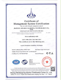 管理體系認(rèn)證證書